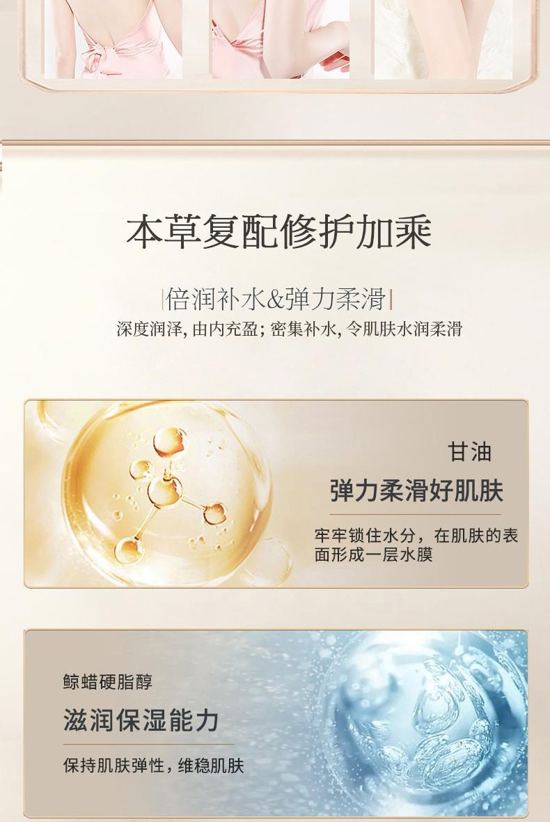 【中国直邮】 南袖 美白润肤身体乳 美白润肤 改善干燥粗糙补水滋润嫩白肌 450ml/瓶