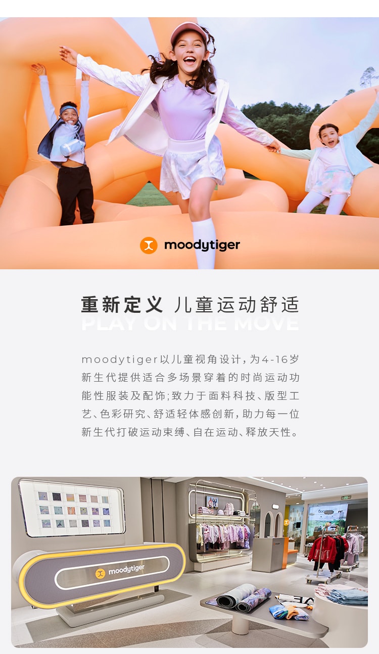【中國直郵】moodytiger男童撞色冰皮衣-幻境藍-150