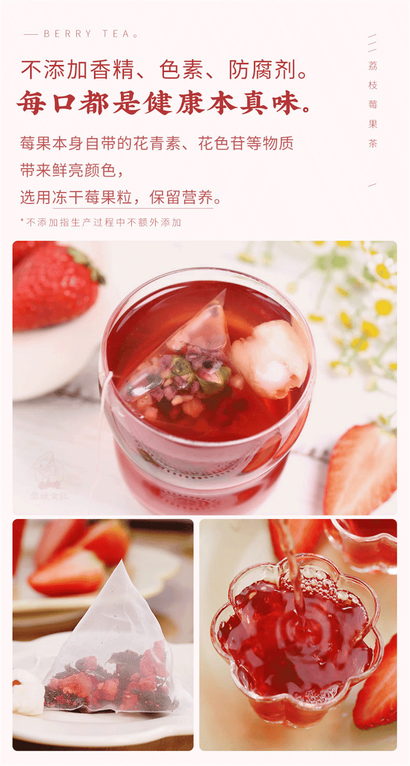 【中国直邮】  云娘食记 荔枝莓果茶花青素草树莓三角茶包花水果茶冷泡便携袋装 50g/盒