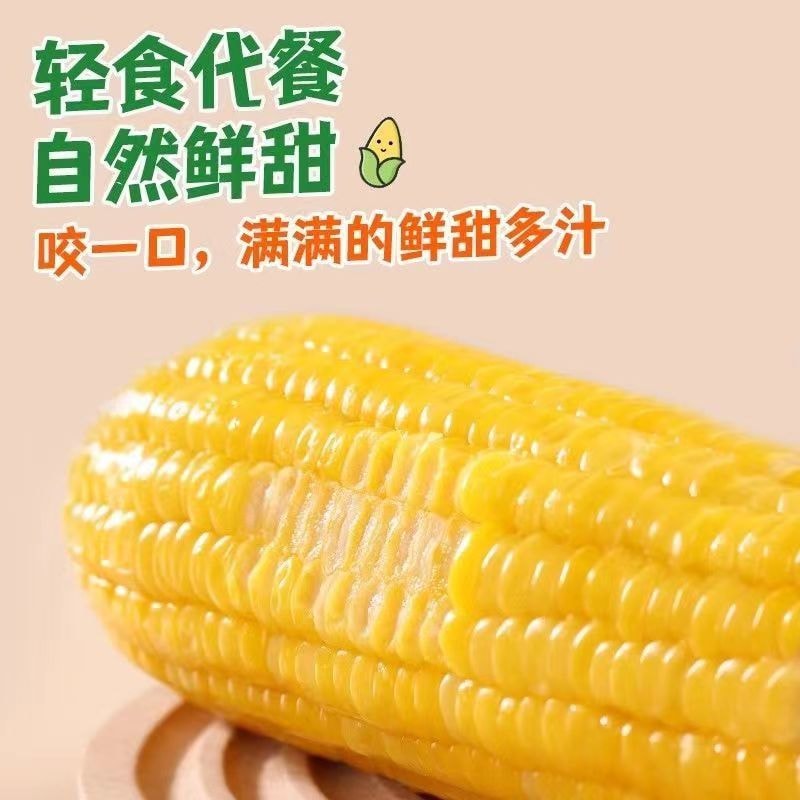 【超值装】云南宏斌甜脆玉米开袋即食减脂速食/500G
