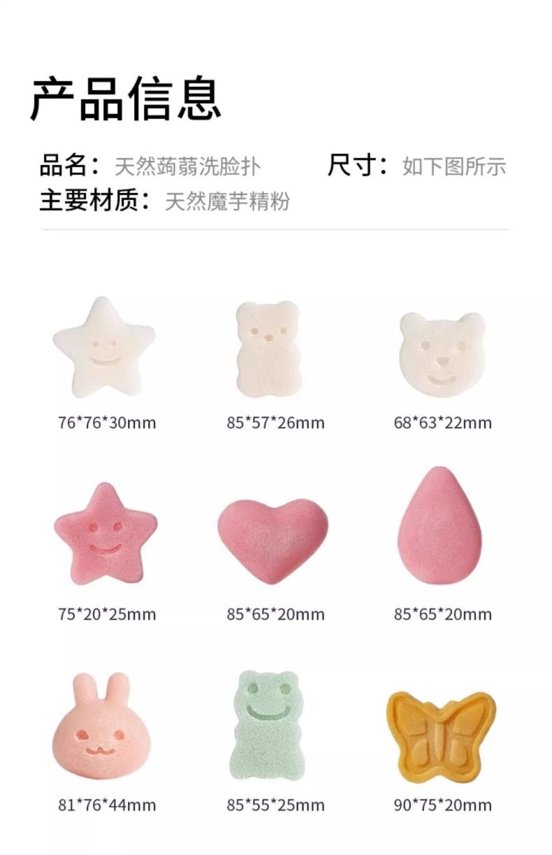 【中國直郵】 科巢 嬰兒洗澡 洗頭刷 蒟蒻撲撲棉 天然海綿 新生兒童沐浴 搓澡神器-海綿寶寶3個裝 1套*預計到達時間3-4週