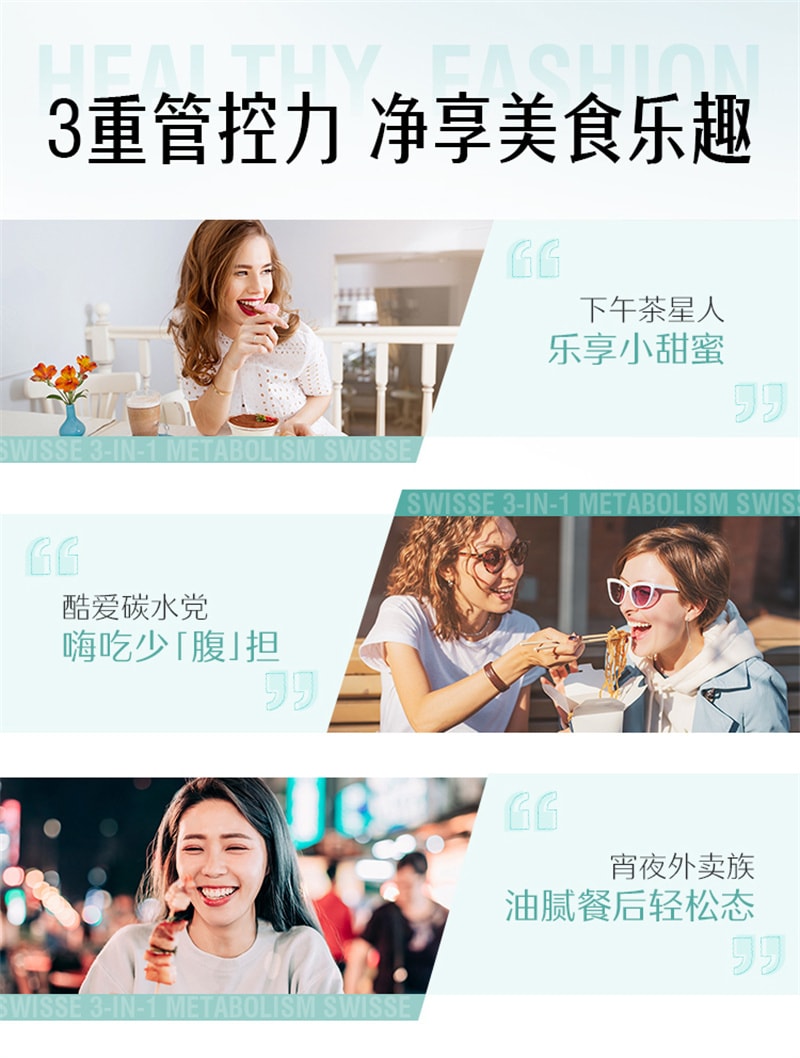 【中國直郵】Swisse斯維詩 阻斷碳水脂肪控製糖阻油燃脂片非白芸豆阻斷劑大餐救星吃油丸 60片/瓶