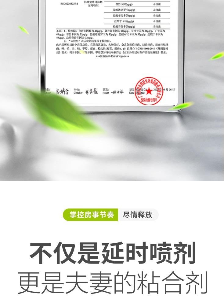  植延堂 男性延時噴劑 無刺激配方 持久 純植物萃取 15ml 1瓶