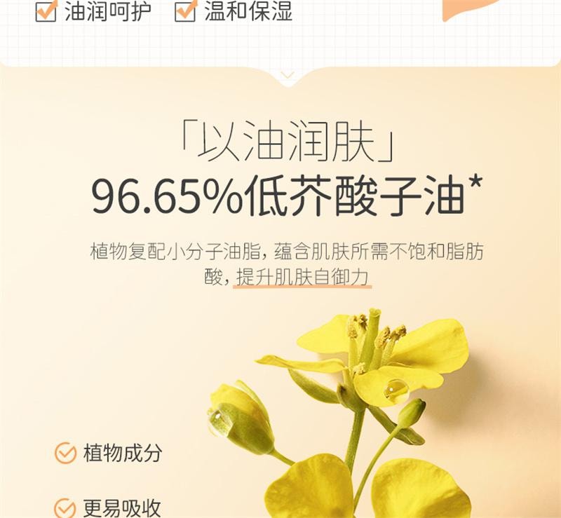 【中国直邮】  戴可思 婴儿润肤油金盏花宝宝新生儿专用抚触油全身按摩油婴儿油 100ml