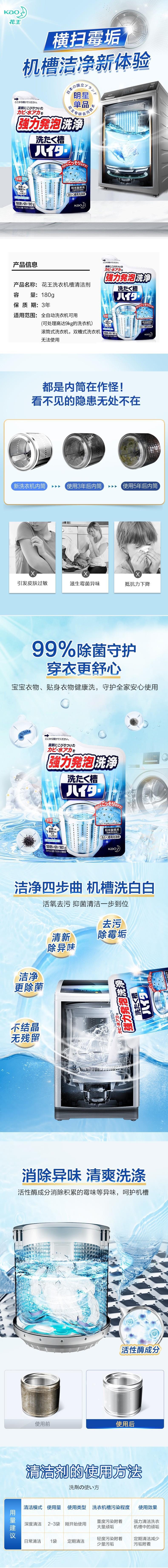 【日本直郵】KAO花王 洗衣機槽清潔劑180g