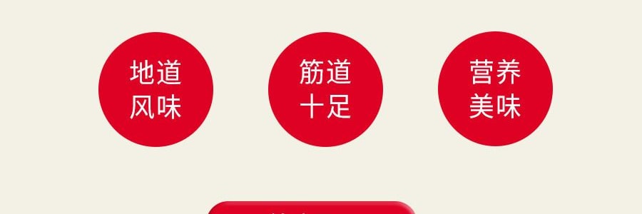 味全 有機山東拉麵 453g USDA認證