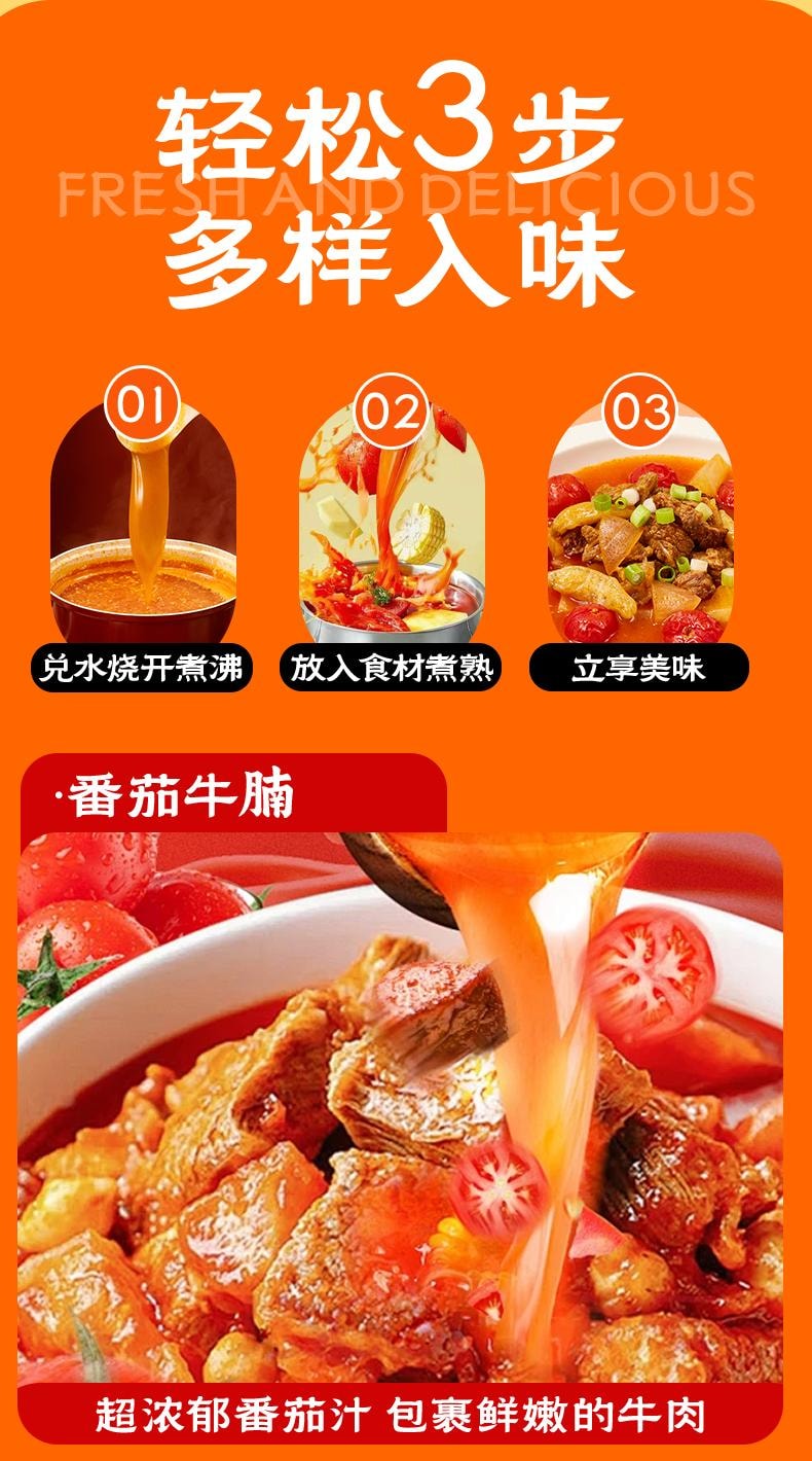  骄启 番茄火锅底料80g*2 浓郁不辣 番茄汤