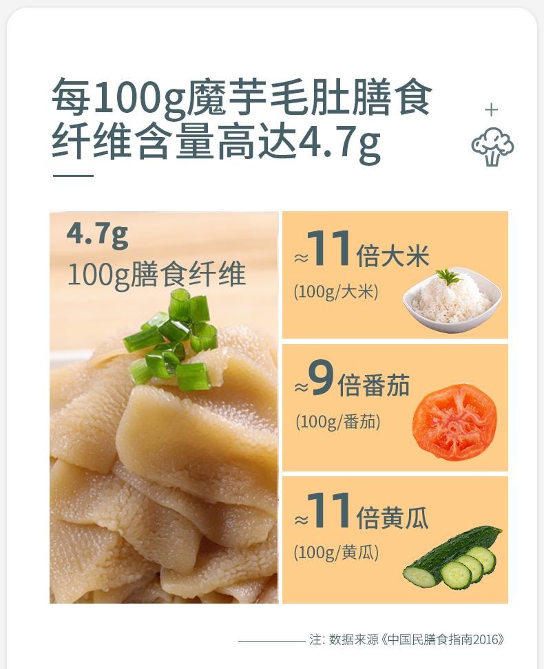  秦食皇 魔芋素毛肚 無脂低卡輕食 350g【火鍋和麻辣燙必備】