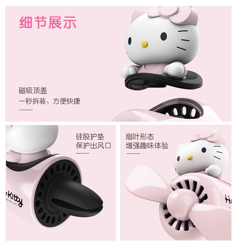【中國直郵】Hello Kitty 車上香薰卡通可愛創意 哈科熊款