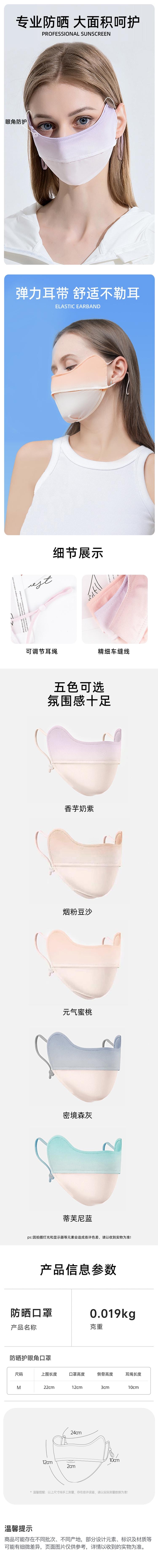 【中国直邮】 HSPM 新款气质腮红渐变开口防紫外线防晒口罩 蒂芙尼蓝 F