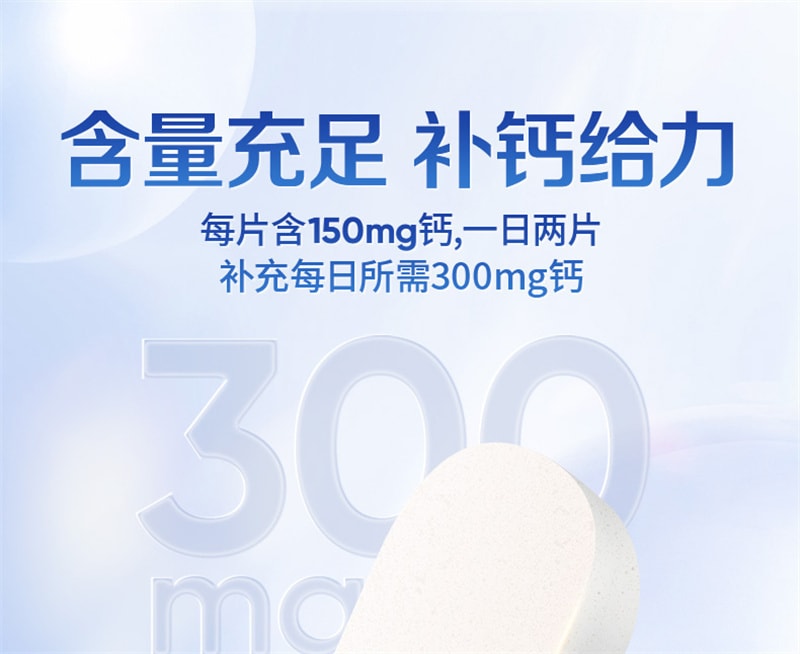 【中國直郵】21金維他 駝奶鈣片60粒駝乳鈣兒童鈣壓片糖果青少年中老年駱駝奶
