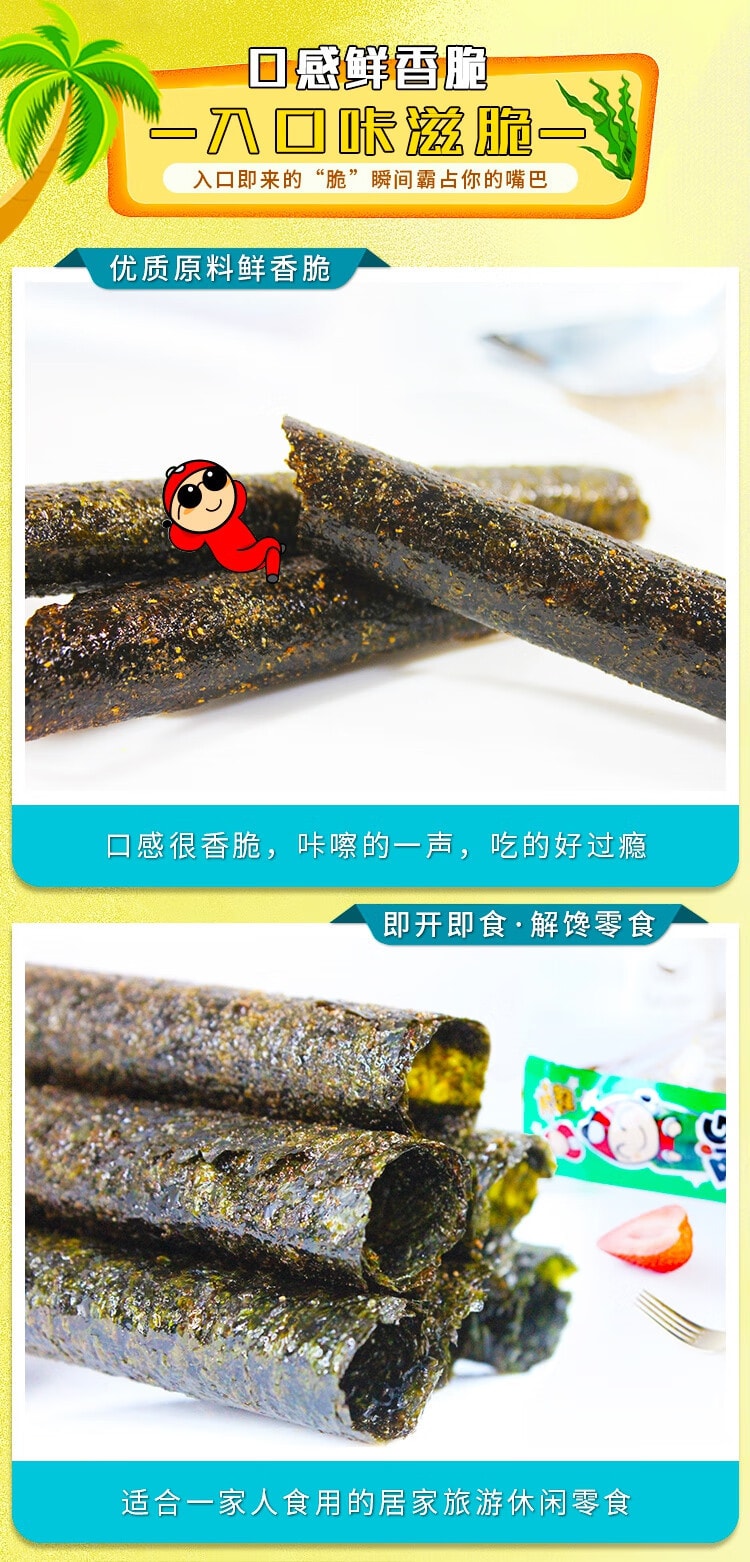 [中国直邮]老板仔 TaoKaeNoi 烤海苔卷烟熏香肠味27g * 9袋装
