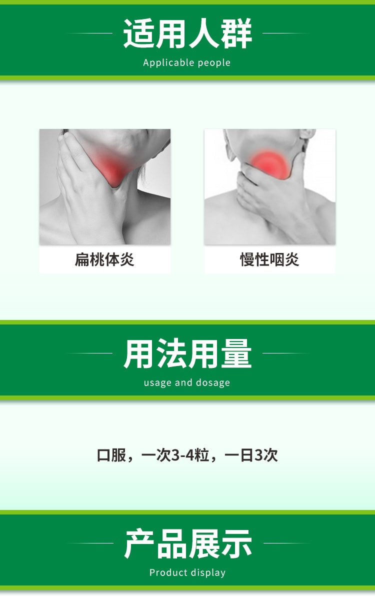 【中国直邮】陈李济 喉疾灵胶囊 治疗喉咙痛咽喉炎慢性咽炎扁桃体肿大 24粒/盒(医师推荐拍3盒)