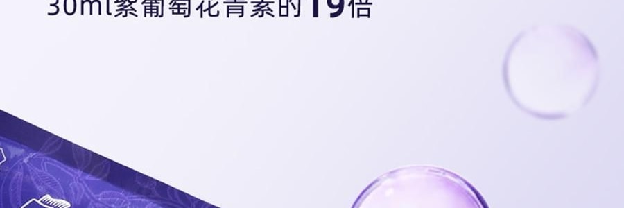 李良濟 黑枸杞原漿 青海鮮榨枸杞原液 即食養生原汁 30ml*10袋入 維生素C+花青素之王 0香精0防腐劑0糖