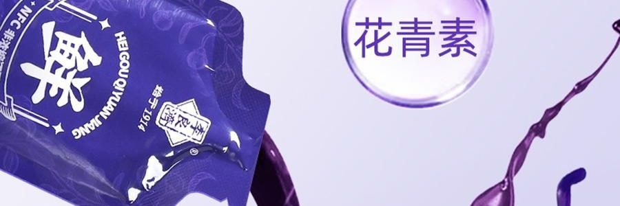 李良濟 黑枸杞原漿 青海鮮榨枸杞原液 即食養生原汁 30ml*10袋入 維生素C+花青素之王 0香精0防腐劑0糖