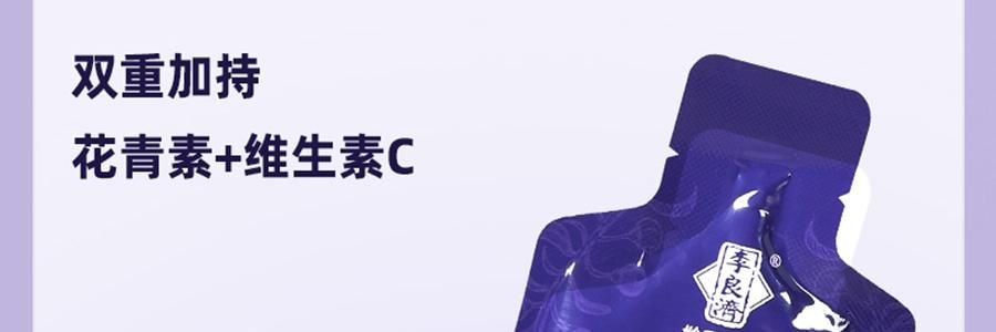 李良濟 黑枸杞原漿 青海鮮榨枸杞原液 即食養生原汁 30ml*10袋入 維生素C+花青素之王 0香精0防腐劑0糖