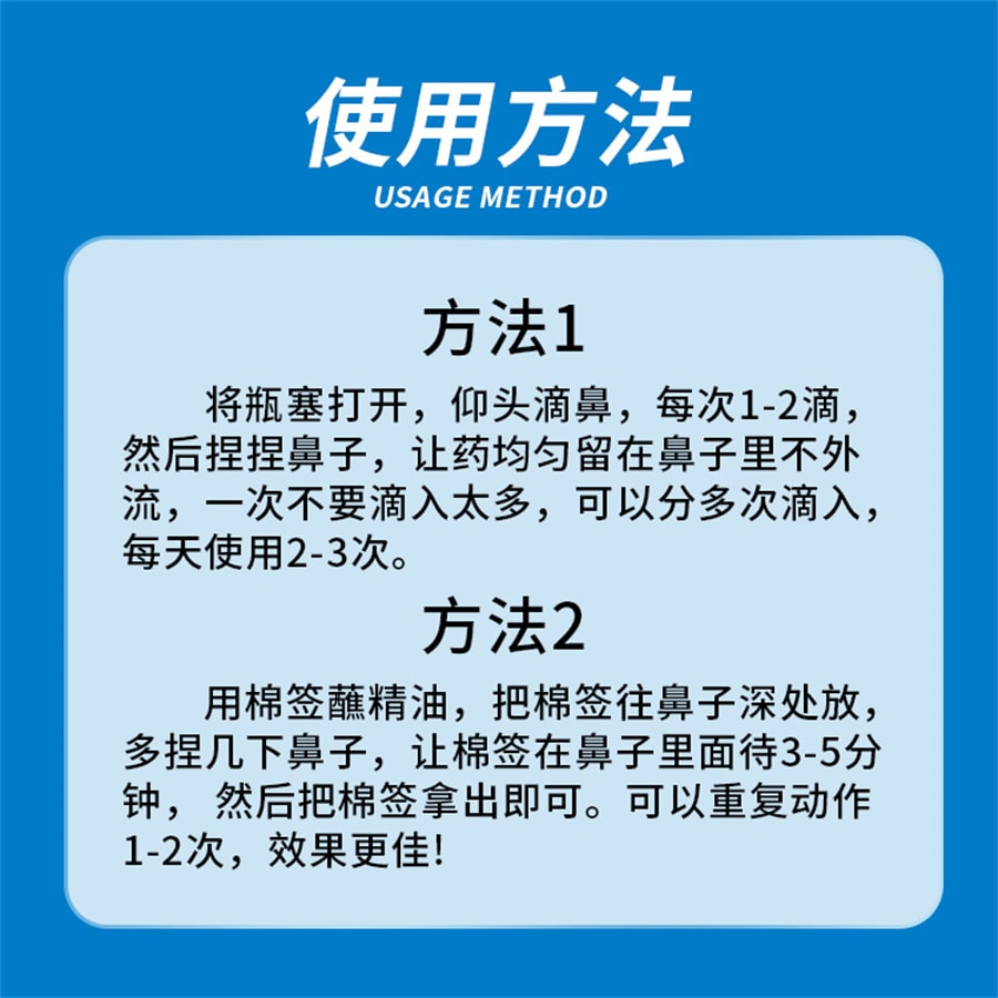 廣雅 美國 蒼耳子油瀨舒保健液 滴鼻液 鼻敏感 鼻塞 鼻癢 不通氣 打噴嚏 外用舒緩液 10ml/瓶 鼻炎