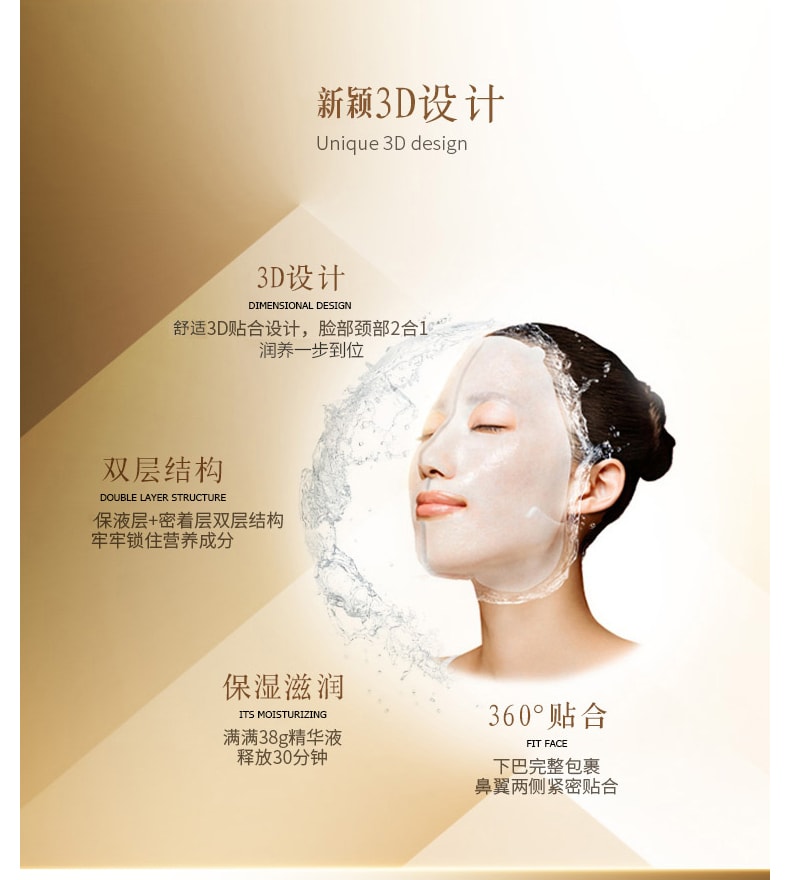 中國 潤百顏 海外白金版 蜂巢玻尿酸水潤3D修復面膜 38g x 5片