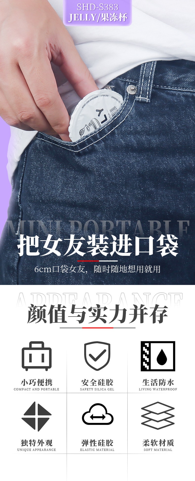 斯汉德 迷你情趣果冻飞机杯 狂野6号 男用拉伸手动锻炼训练器 1个 成人情趣用品