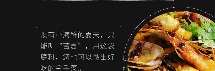 【特惠】海底撈 筷手小廚 十三種香料小龍蝦調味料 220g