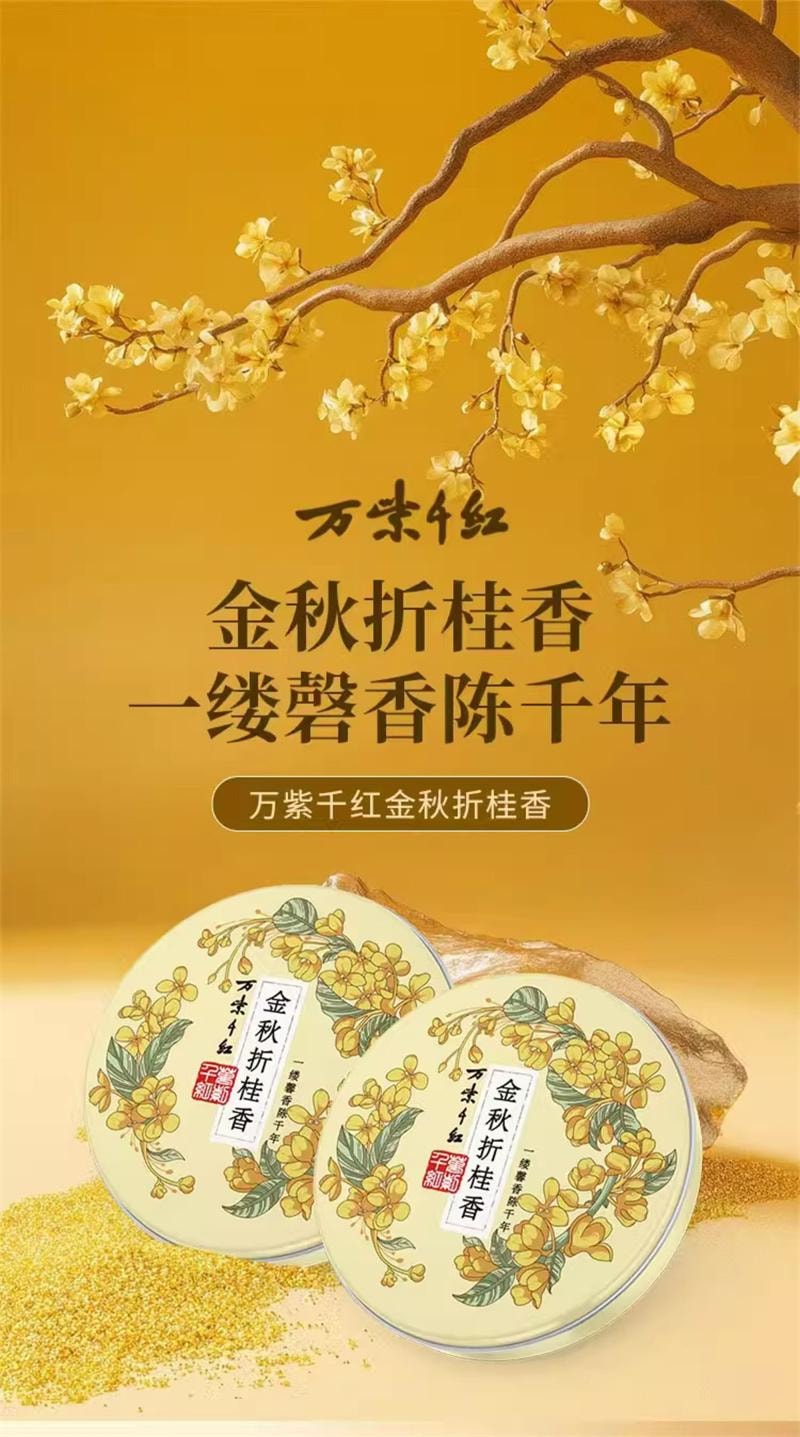 【中国直邮】 万紫千红 润肤脂 护手霜 秋冬 护肤品 护手霜  面霜 滋润 保湿 雪花膏 40g-金桂香 1个