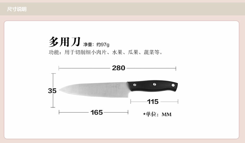 【国民品牌】美国现货 中国十八子作 厨房刀具 家用不锈钢菜刀 雅致多用刀 Z2907-C