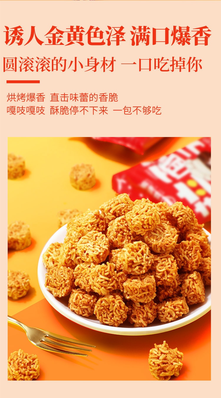 【中国直邮】味滋源  拉面丸子方便面干脆面干吃小零食掌心脆休闲食品虾仔面小吃  200g/盒