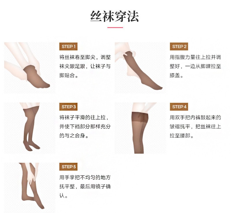 【中國直郵】FOXTAIL 厚木 緊緻塑形柔軟舒適絲襪 白皙色 6雙裝- M~L(150-165)丨*預計到達時間3-4週