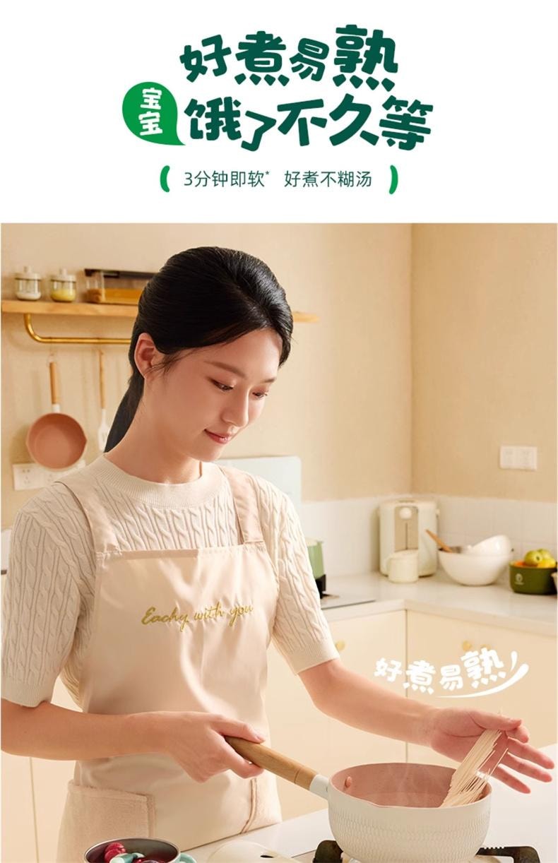 【中国直邮】 英氏 原味粒粒面婴儿面条 宝宝辅食面条无添加食盐 200g(20g*10袋)