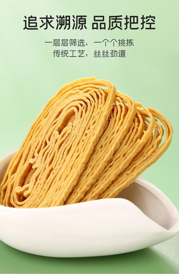 【中国直邮】 富昌 豆腐丝  豆腐皮油豆皮云丝 素食豆制品 凉拌火锅食材300g
