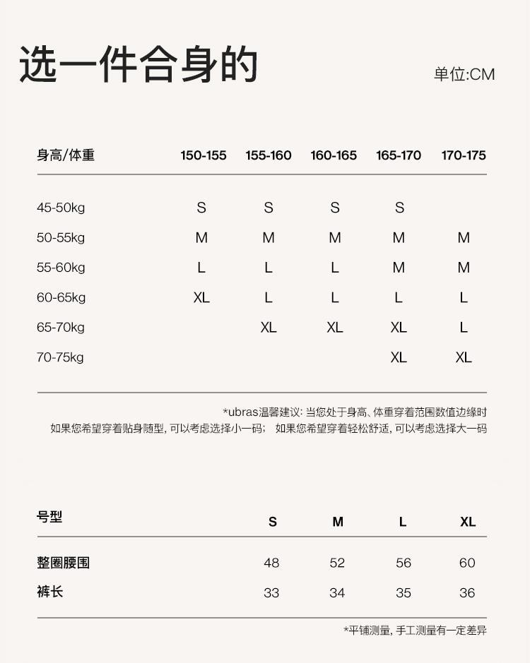 【赠品】中国 ubras裸感无痕包臀安全裤 (两条装) 瓷肌色 + 瓷肌色 M