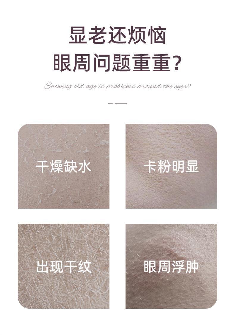 致朵 烟酰胺免洗眼膜 干纹 焕亮 眼周 滋润 保湿 易吸收 补水 卡粉 干燥 樱花 60贴 1个