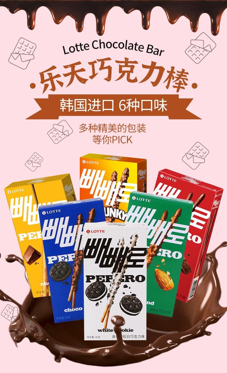 【中国直邮】 韩国 乐天 巧克力饼干棒 涂层夹心坚果曲奇 32g*3盒