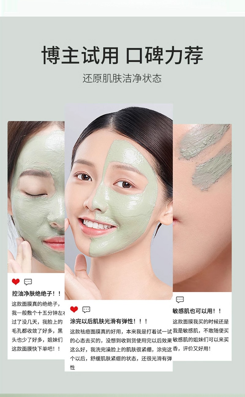 【中国直邮】稚漾 水杨酸焕肤绿泥膜黑泥膜清洁毛孔补水控油保湿高岭土涂抹面膜 5g/10粒