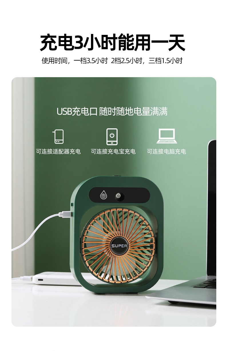 【中國直郵】北歐歐慕 冰霧空調風扇充電USB三檔風扇 雅典白2000毫安