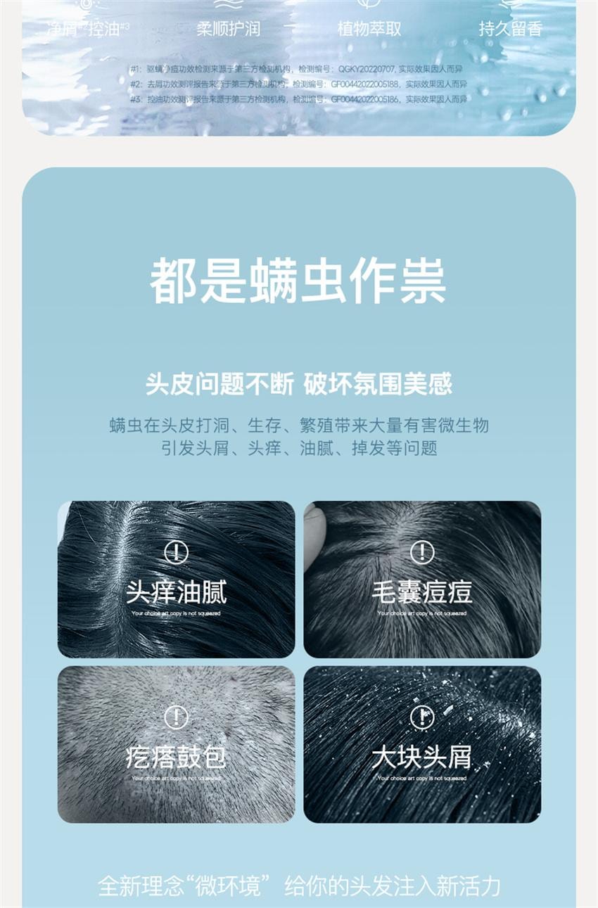 【中國直效郵件】 沫芮 毛囊洗髮精 去屑控油 止癢頭皮清潔蓬鬆 正品洗髮露 500ml/瓶