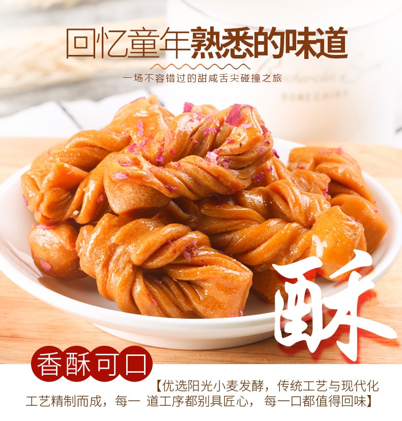 潘祥记 小麻花 原味 450g 云南特产 名点小吃 香酥可口