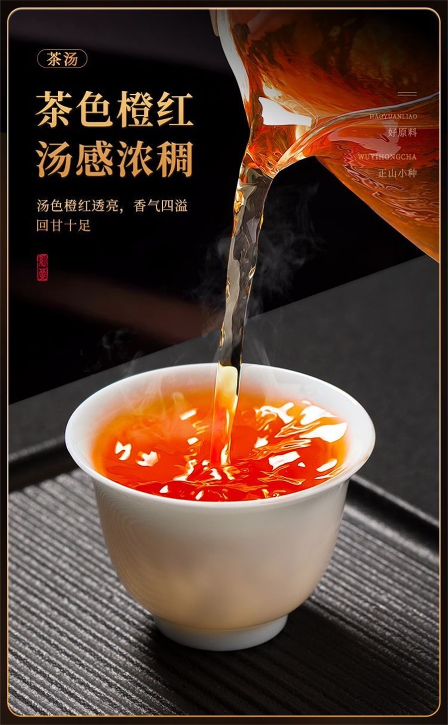 【中国直邮】臻尖  正山小种红茶茶叶自己喝桐木关特级养新茶胃红茶叶   125g*2罐