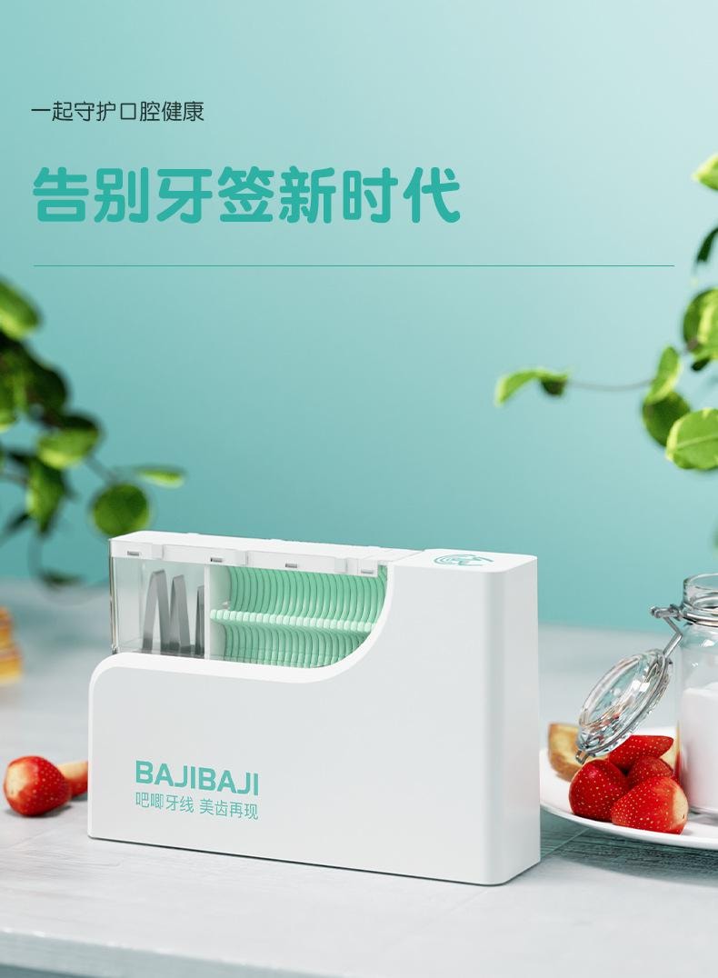 吧唧吧唧 牙线盒 自动触摸出牙线棒 双线薄荷牙线棒 家用便捷牙线收纳盒 附带牙线棒 50支