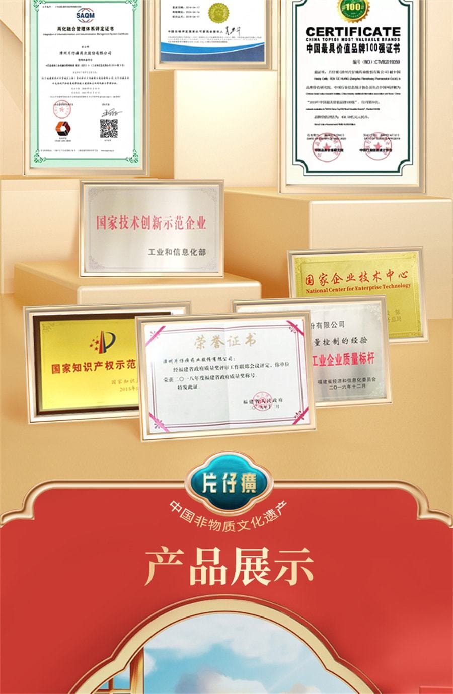 【中国直邮】 片仔癀 茵胆平肝胶囊去肝火旺脾虚湿气重肝胆湿热养肝护肝 20粒/盒