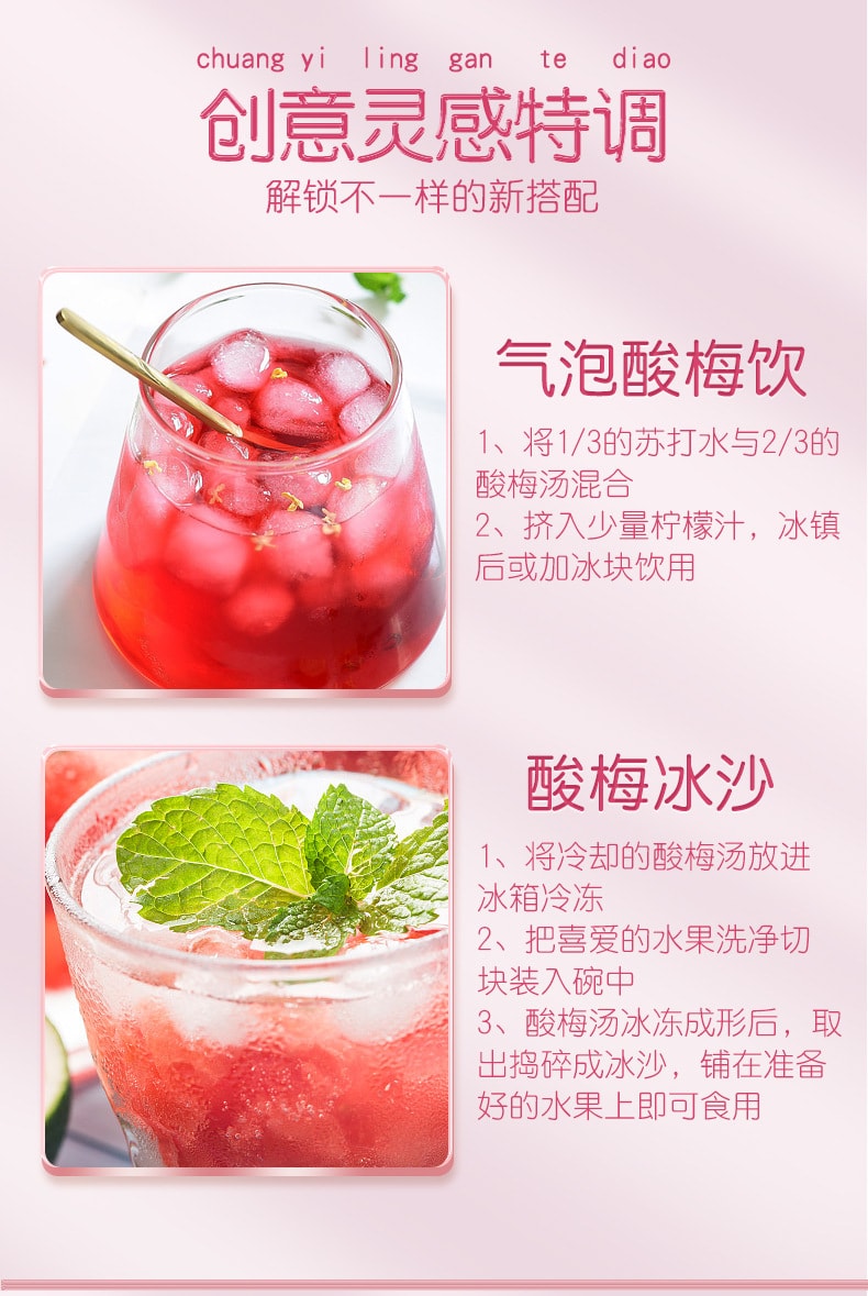 【中国直邮】南京同仁堂  免煮桂花酸梅汤茶包袋泡小包装酸梅粉桂花原料包  160g/盒