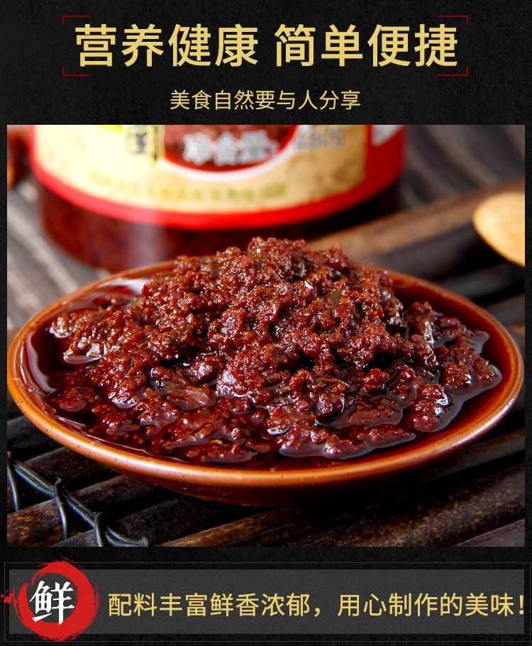 鑫象 花椒尖醬(不含肉) 480g/瓶 雲南特產