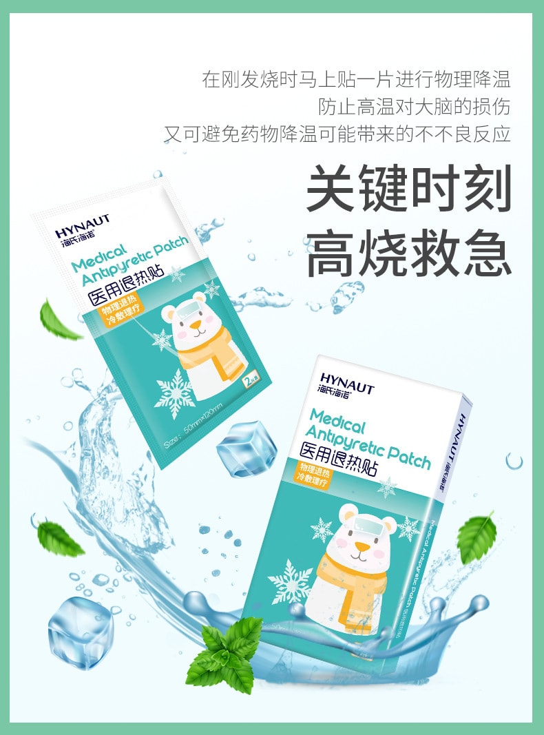 Medical Antipyretic Patch 4 Stickers