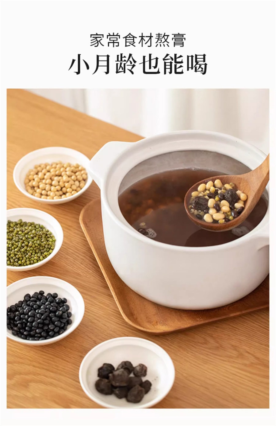 【中国直邮】 小羊森林 乌梅三豆饮膏儿童夏季冲饮品孩子爱喝扁鹊三豆饮温和食材  100g/盒