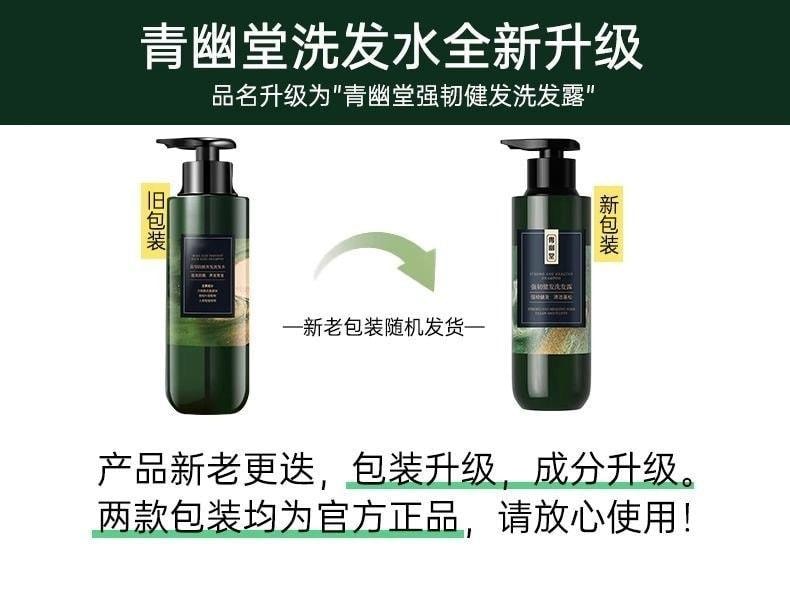 【中国直邮】 青幽堂 洗发水润养苗坚防脱洗发水丰盈固发养发育发苗坚防脱育发洗发水 400ml/瓶