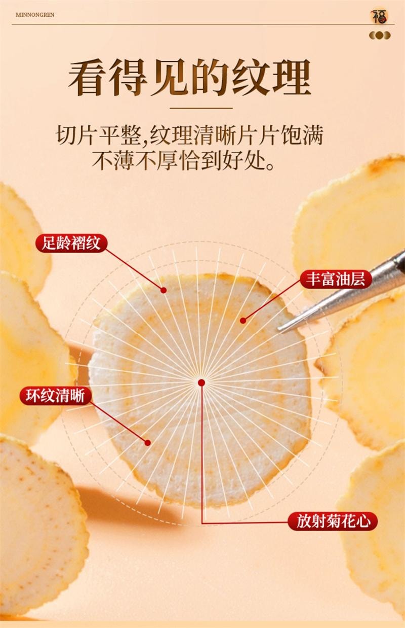 【中国直邮】 岷农人 西洋参片正品无特级花旗参中药材人参片切片进口100g/罐