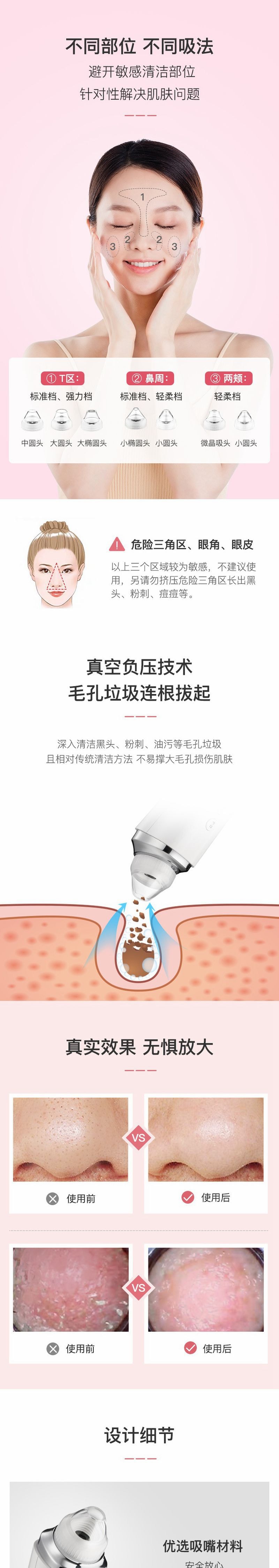 【香港DHL 5-7日达】网易智造  告别‘草莓鼻’ 可视化毛孔清洁电动吸黑头美容仪 白