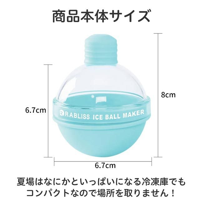 【日本直郵】RABLISS 製冰膜具 圓球冰格 冰球模具 威士忌家用矽膠製冰盒