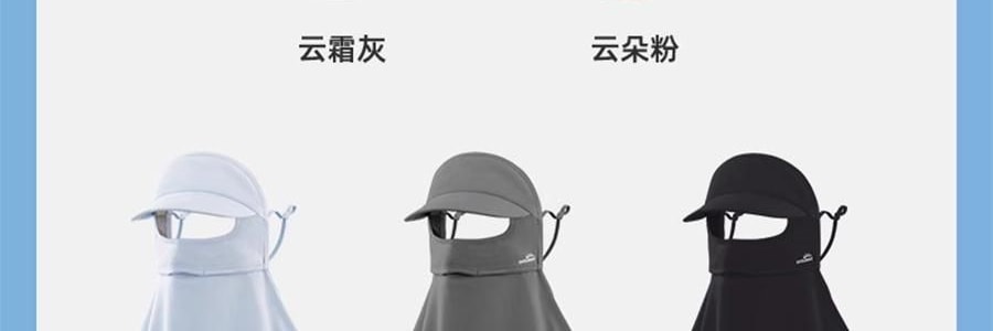 OHSUNNY 带帽檐款防晒面罩口罩 全脸防晒黑 护颈一体 云霜灰