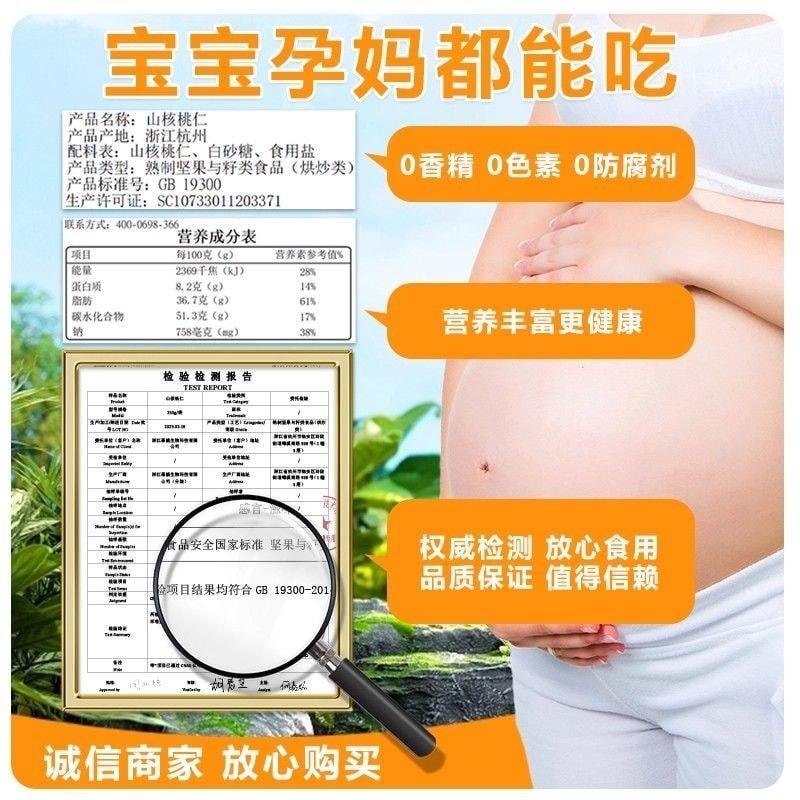 春江月 【年货必备】 临安山核桃仁孕妇儿童营养零食美味坚果70g/罐